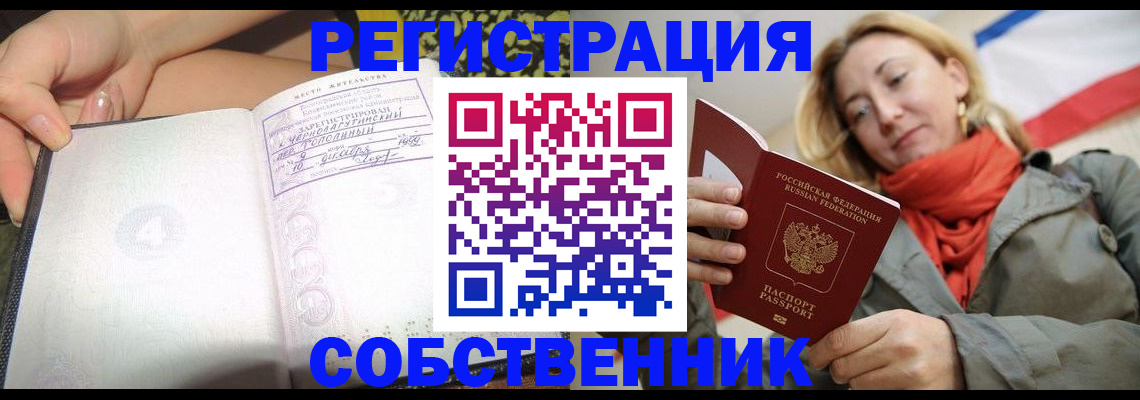 прописка иностранных граждан в Бологом