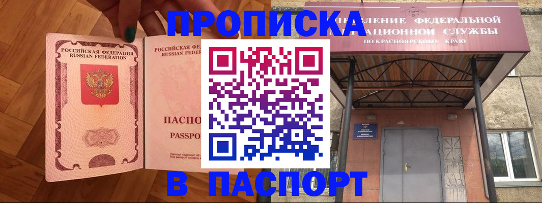 временная регистрация адрес в Бологом