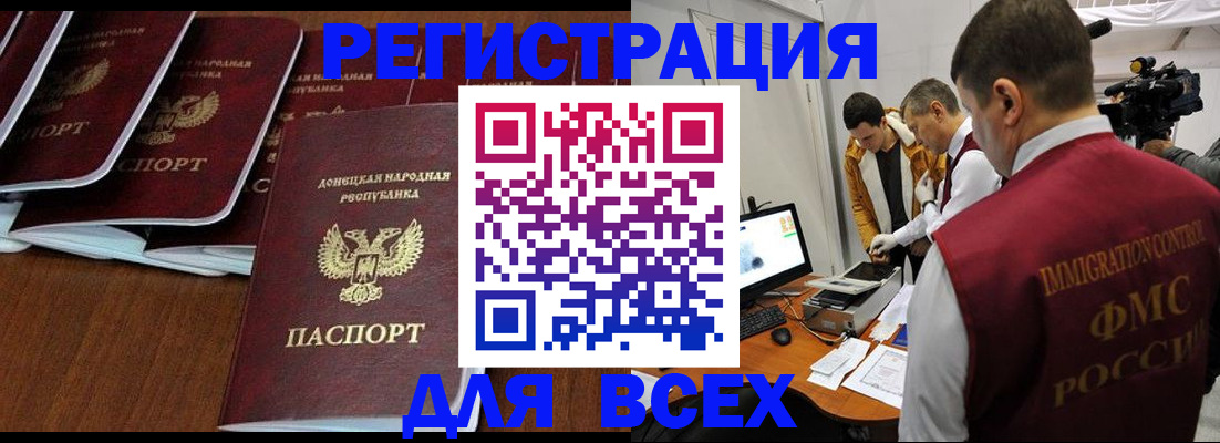 прописка в Бологом