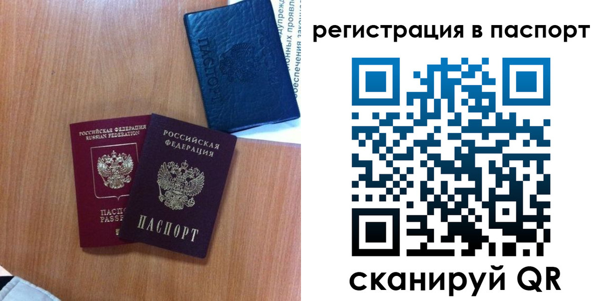 временная регистрация недорого в Бологом
