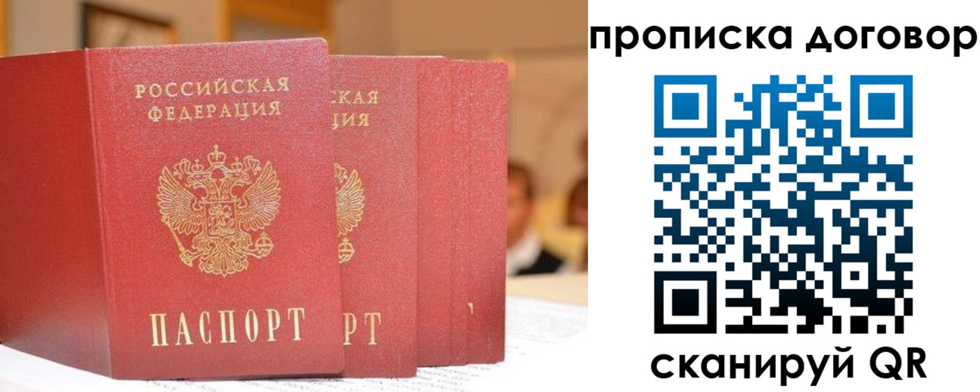 прописка в квартире в Бологом