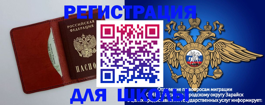 регистрация в Бологом