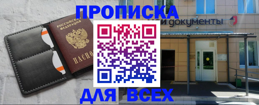 временная регистрация надежно в Бологом