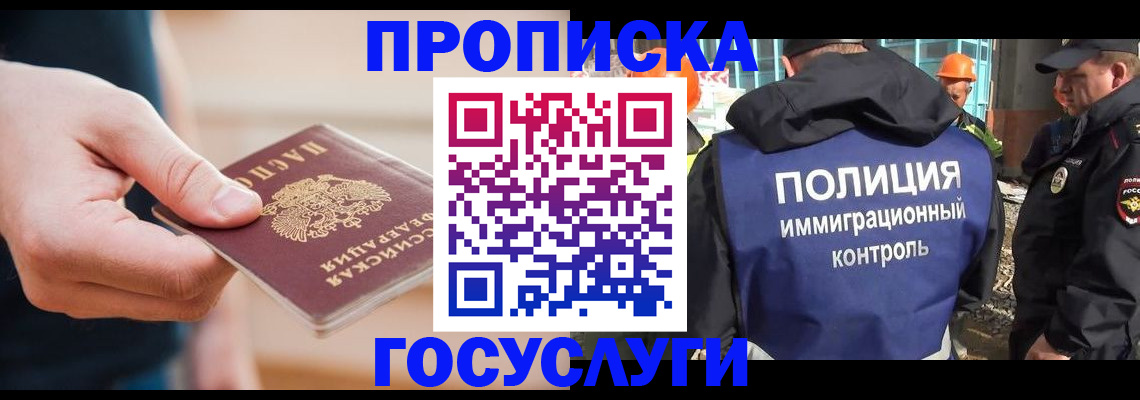 временная регистрация недорого в Бологом