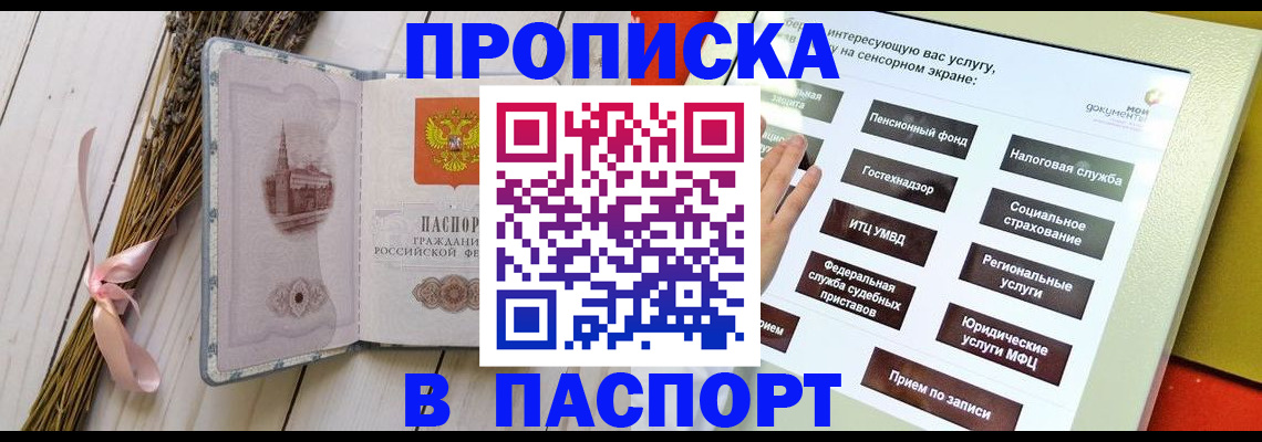 временная регистрация поиск в Бологом